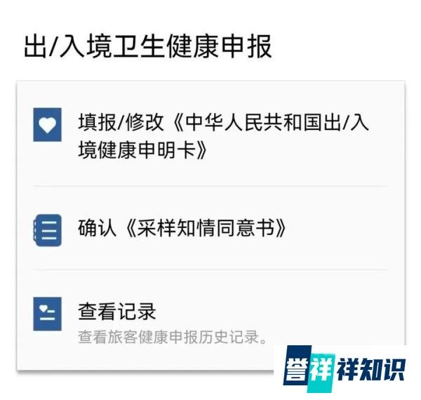 好消息！出入境人员无需再申报核检信息！