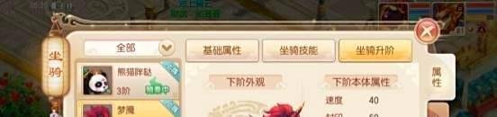 梦幻诛仙坐骑玩法攻略