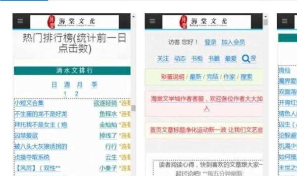 海棠小说在线阅读入口_海棠小说在线阅读入口进入方法