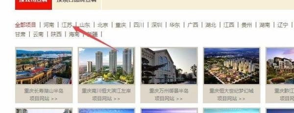 恒大网上售房，如何在网上购房？