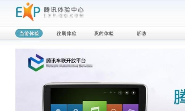 怎么进入腾讯体验中心