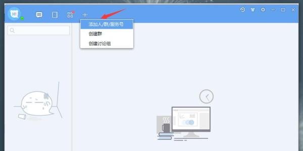 百度Hi 怎么加入群