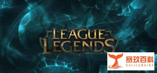 腾讯走的更快？英雄联盟自走棋玩法即将上线 | 游戏干线