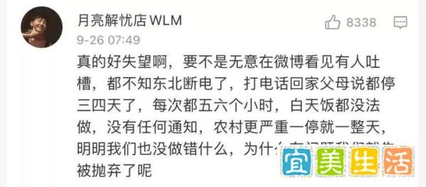 东北限电事件的背后！