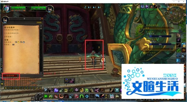 魔兽世界任务骑士的羁绊怎么完成？