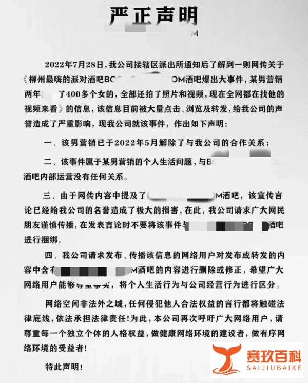 柳州bbr酒吧男营销是什么梗？