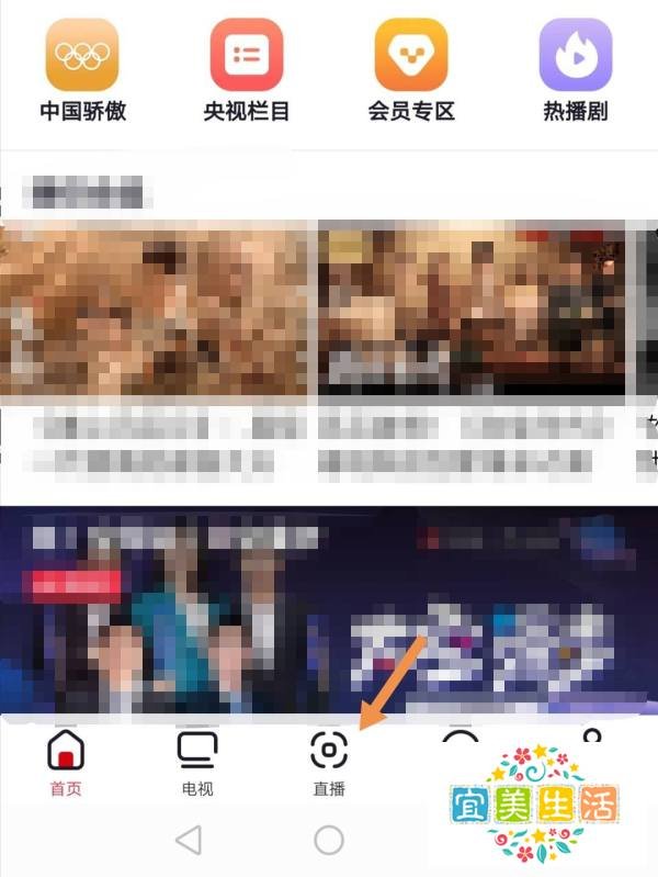 神舟十二号第二次出舱直播怎么看