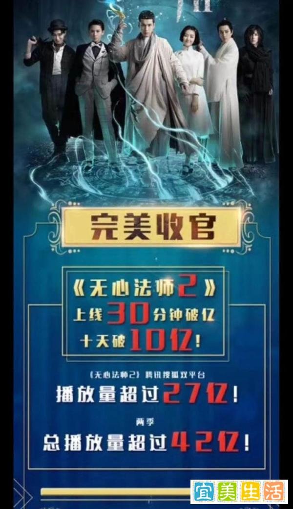 季播剧迎来春天！《无心法师3》定档，唐人影视打响IP孵化第一枪