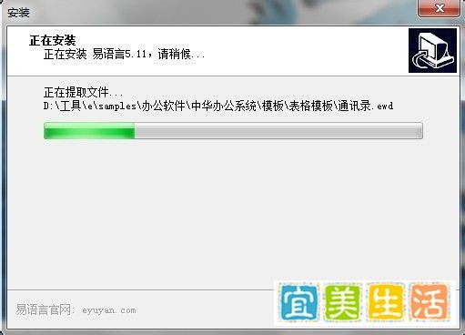易语言5.11程序下载安装教程