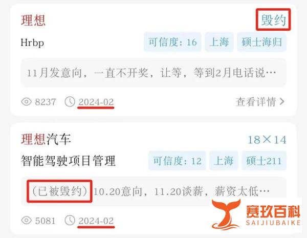 理想汽车再裁员，总人数达到5600人？