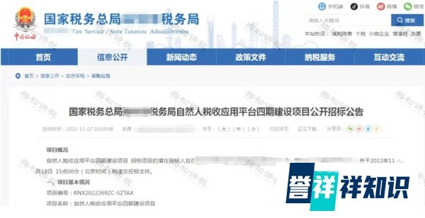 设立“高净值人士管理局”？“金税四期”对双高人群的监管与应对建议！