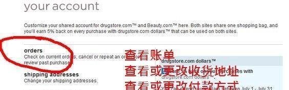 drugstore海淘购物注册购物流程及攻略