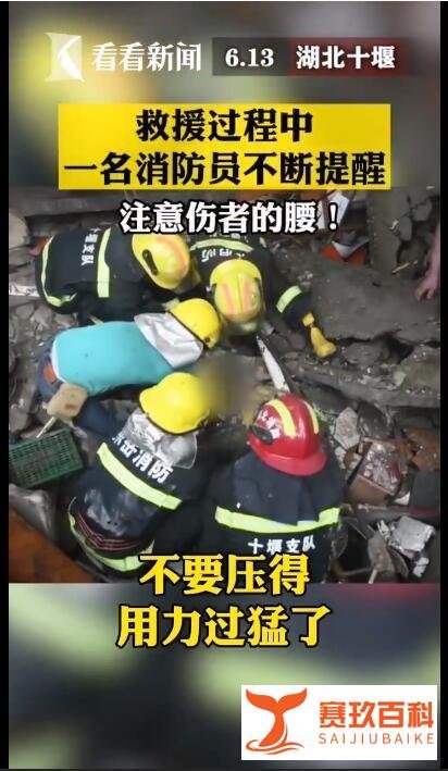 爆炸救援现场 消防员:注意伤者的腰 这是咋情况？
