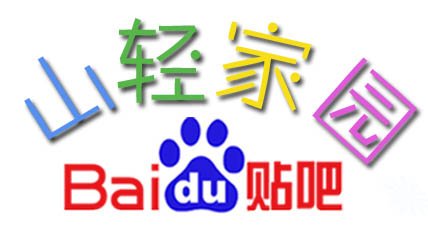 山东轻工业学院贴吧是山轻家园吗？~谁给我介绍下吧