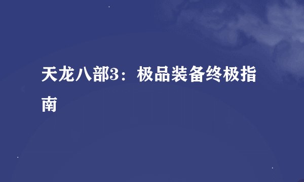 我在心爱团买了东西怎么查团购的物流
