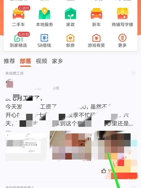 58同城怎么开通VIP会员