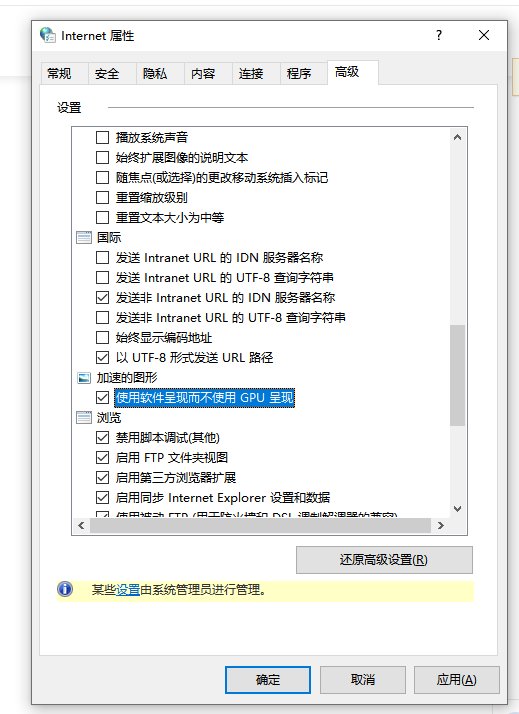 windows10怎么关闭硬件加速
