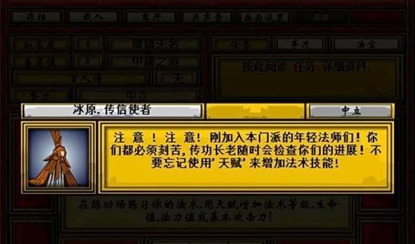 法界天书之黑暗时代攻略