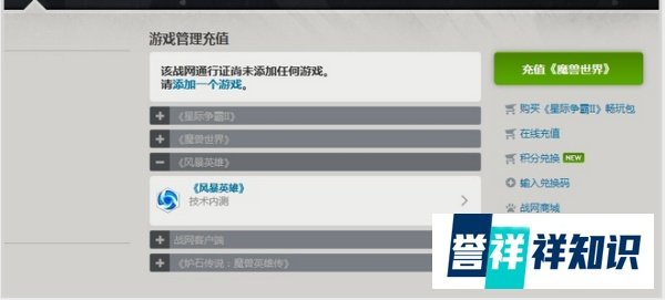 风暴英雄怎么激活？风暴英雄激活码怎么用？