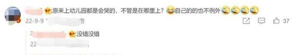 3岁萌娃不愿上自己家族的幼儿园，爷爷是校长，妈妈姑姑是园长