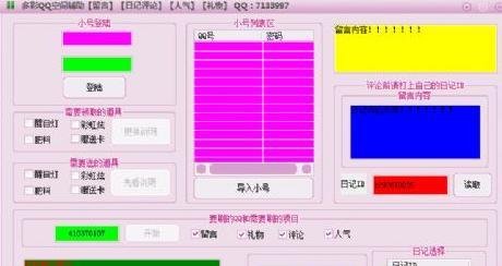 怎么刷空间等级