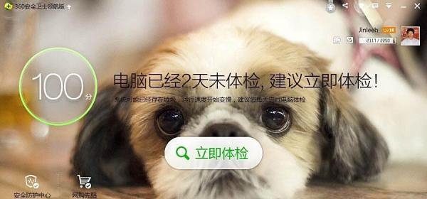 如何用360一键升级win10