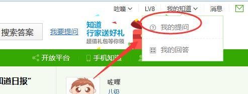 百度知道怎么提问