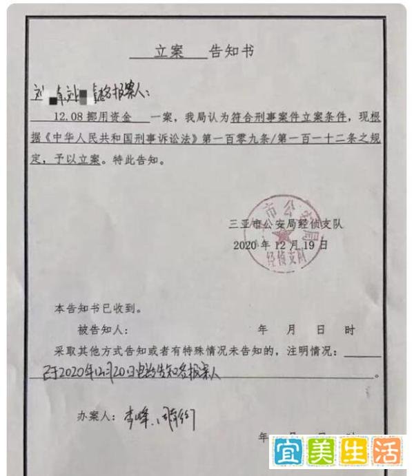 冯仑涉嫌合同诈骗被立案?本人回应 这是咋情况？
