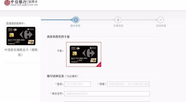 怎么无条件办理信用卡
