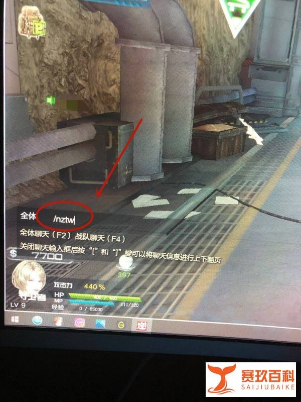 逆战怎么做跳舞、敬礼以及挑衅等表情？