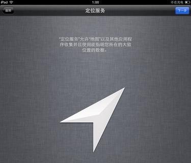 iPhone 4S怎么更新iOS6