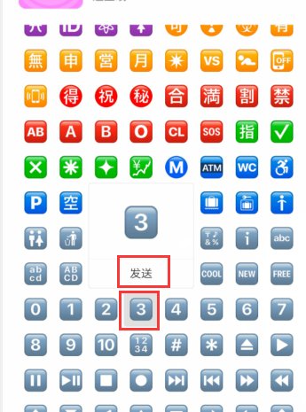 微信上 数字 彩色的怎么打??