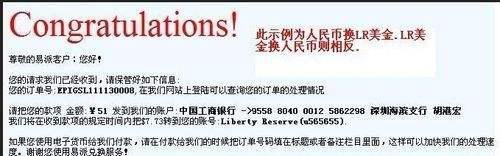 LR充值兑换教程