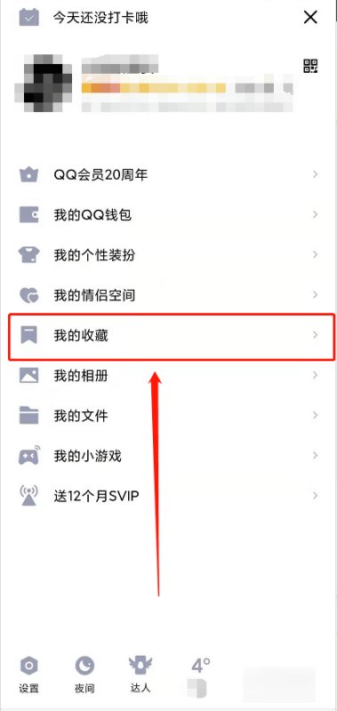 qq文件下载失败-134怎么办