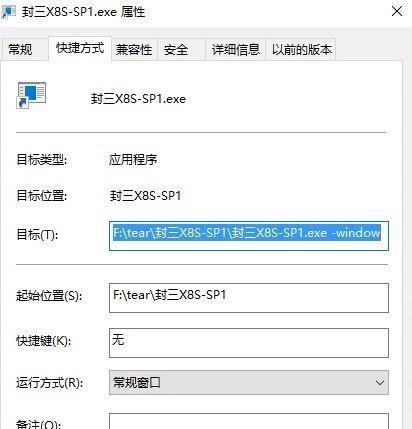 win10游戏窗口化运行游戏如何设置?win10系统窗口化运行游戏的方法