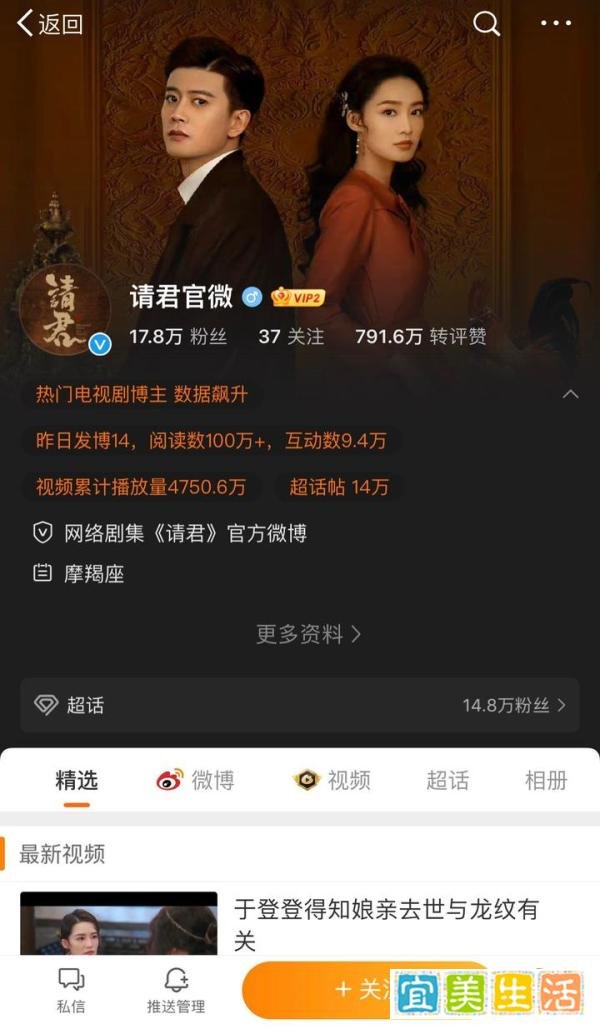 浅谈《请君》现状