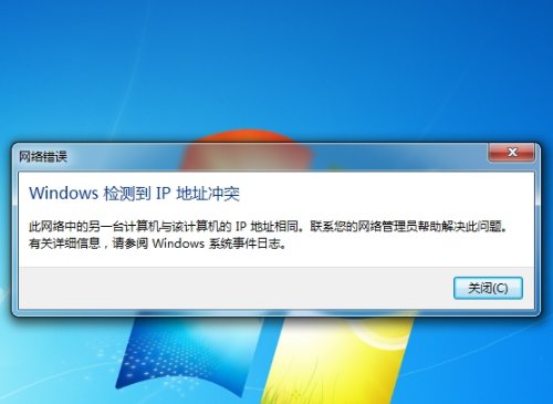 网吧的电脑IP地址都一样，为什么？