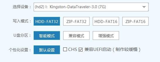 一键u盘装系统v3.3使用教程