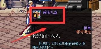 地下城DNF数字解密活动怎么做