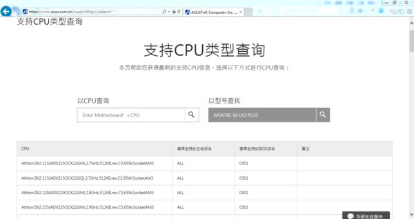 华硕主板M5A78L-M LX 配什么样CPU 显卡!