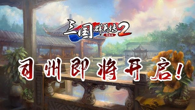 三国群侠传地图位置图，三国群侠传大地图