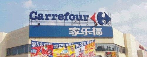 家乐福购物卡余额查询