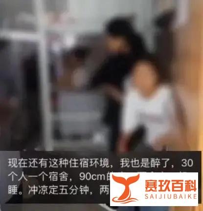 某地一学校一个宿舍住30人 2人睡1张床