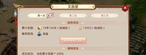 问道手游文曲星任务怎么做?