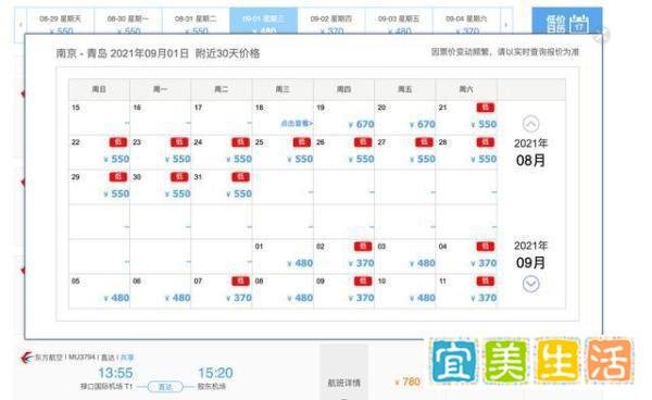 多家航司回应南京机场重新开售机票 这是咋情况？