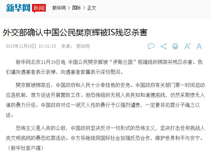 樊京辉有生命危险吗？