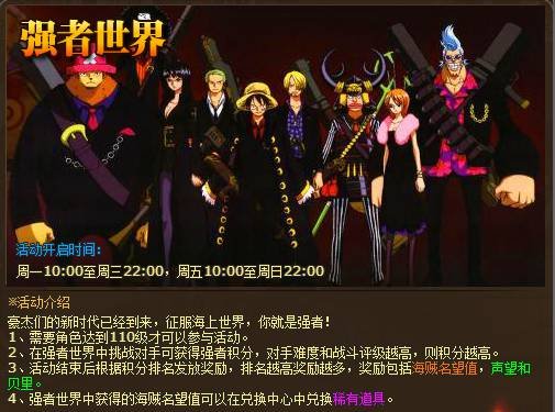 热血海盗王的介绍