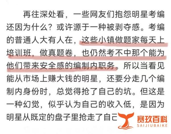 易烊千玺三天掉粉近四万,明星考编何以惹众怒?