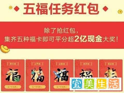 2019支付宝集五福来了，多了一张“花花卡”，附上详细攻略！