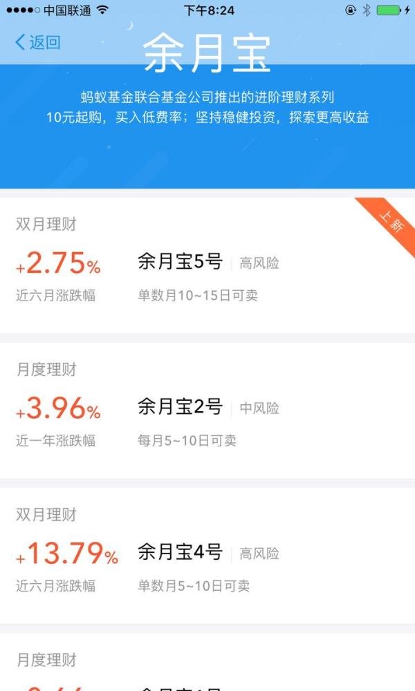 马云的余月宝，跌没问题，但你天天跌是什么问题...